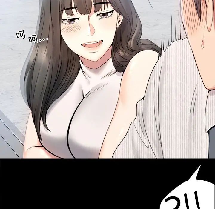 背叛的开始，第1話，第 184 页