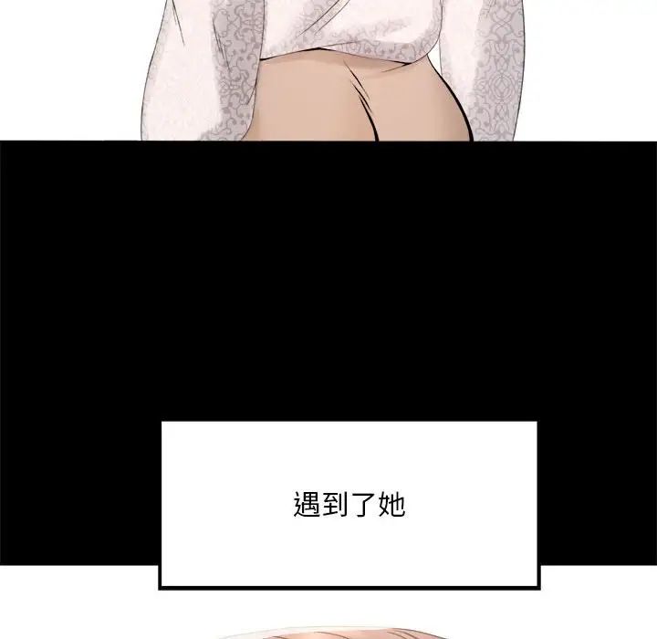 背叛的开始，第1話，第 64 页