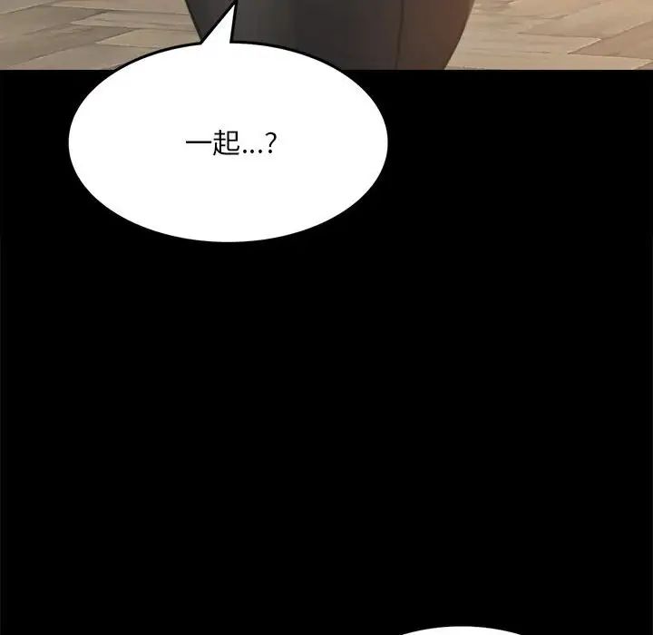 背叛的开始，第2話，第 246 页