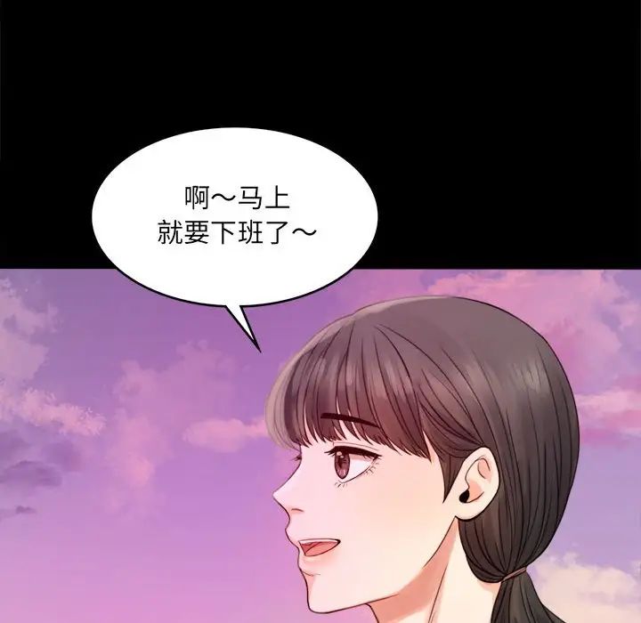 背叛的开始，第2話，第 220 页