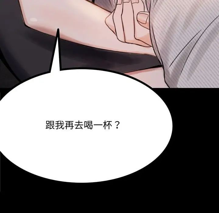 背叛的开始，第2話，第 11 页