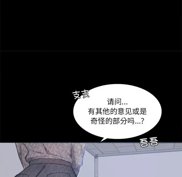 背叛的开始，第2話，第 192 页