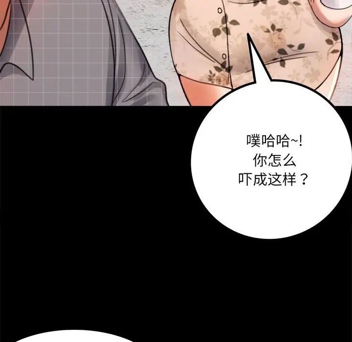背叛的开始，第2話，第 216 页