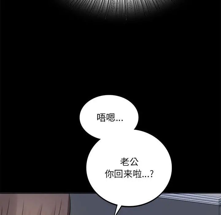 背叛的开始，第2話，第 122 页