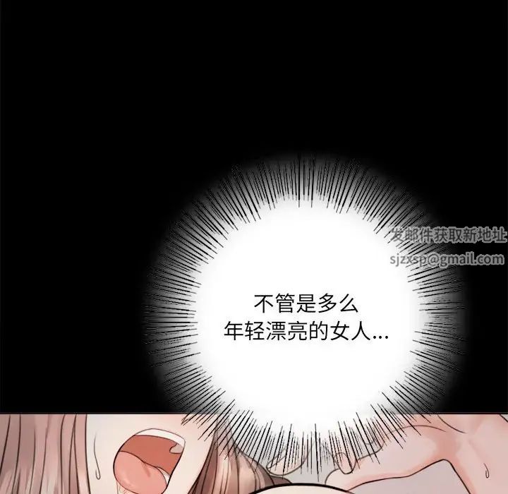 背叛的开始，第2話，第 158 页