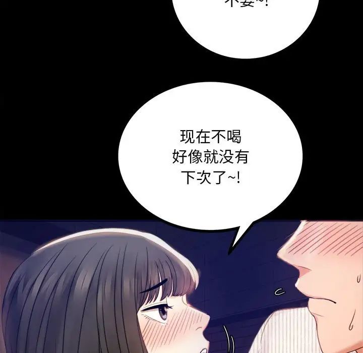 背叛的开始，第2話，第 21 页