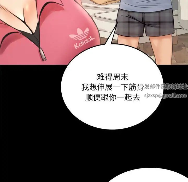 背叛的开始，第2話，第 248 页