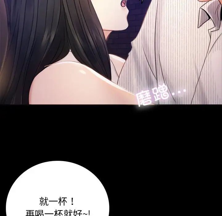 背叛的开始，第2話，第 22 页