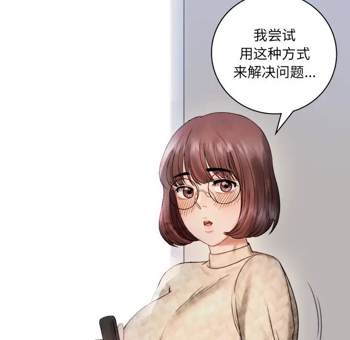 背叛的开始，第2話，第 190 页