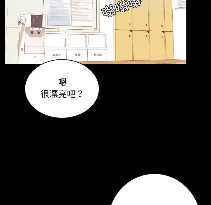 背叛的开始，第2話，第 256 页