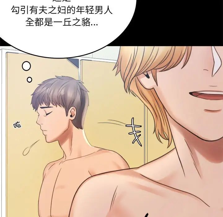 背叛的开始，第2話，第 265 页
