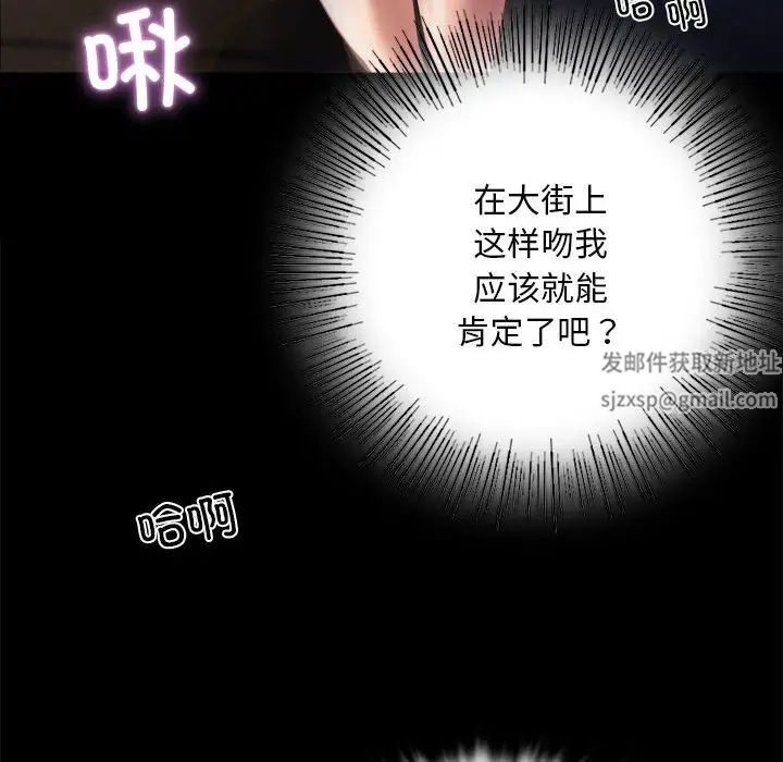 背叛的开始，第2話，第 64 页
