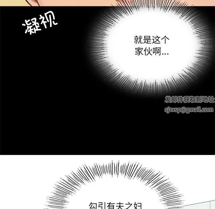 背叛的开始，第2話，第 272 页