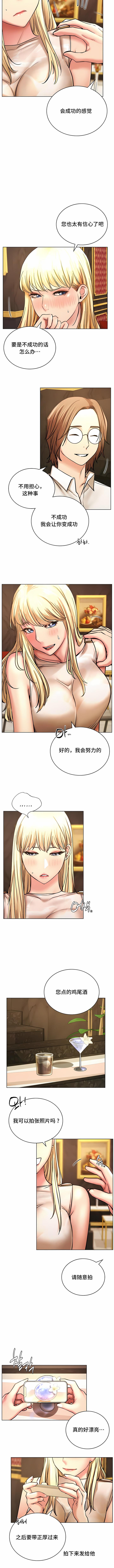 一屋之下，第28章，第 5 页