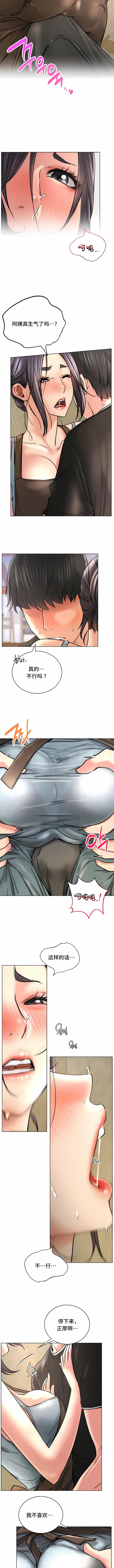 一屋之下，第28章，第 8 页