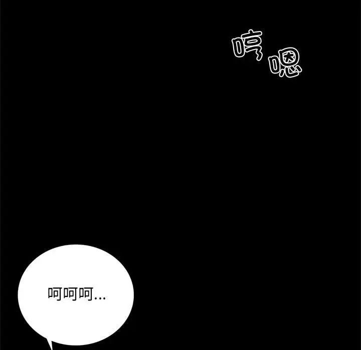 背叛的开始，第3話，第 96 页