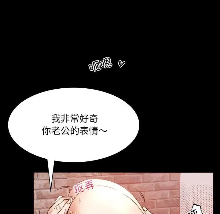 背叛的开始，第3話，第 106 页