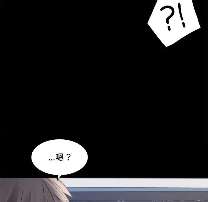 背叛的开始，第3話，第 159 页