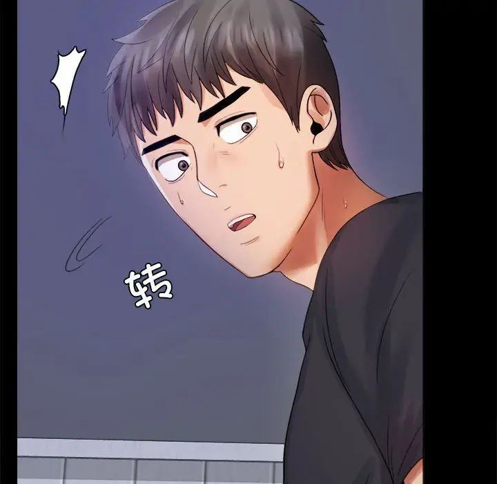 背叛的开始，第3話，第 126 页