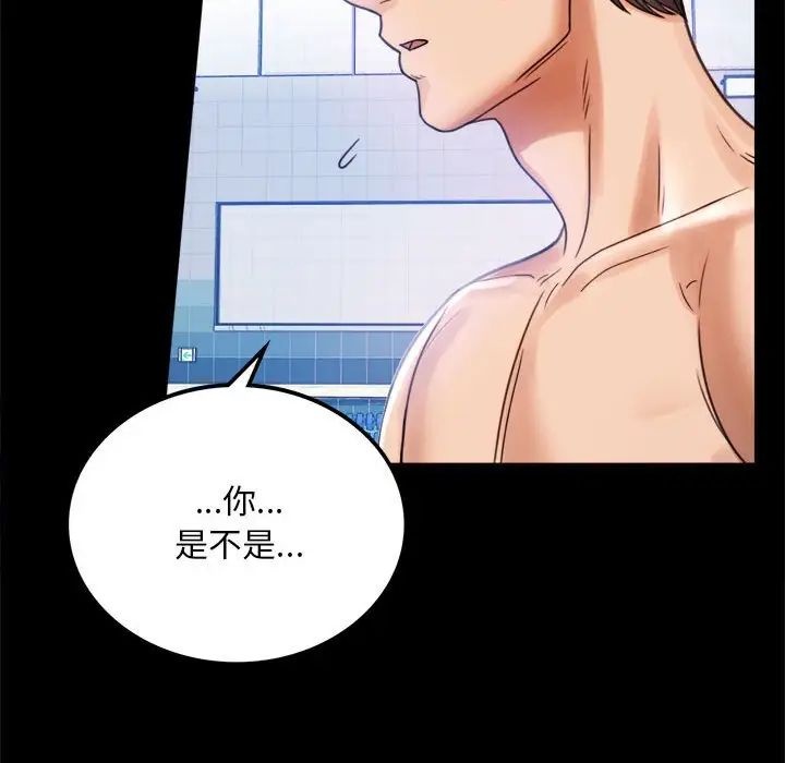 背叛的开始，第3話，第 69 页