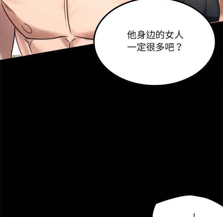 背叛的开始，第3話，第 21 页