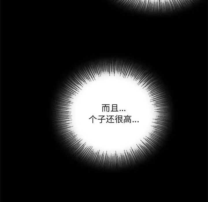 背叛的开始，第3話，第 17 页