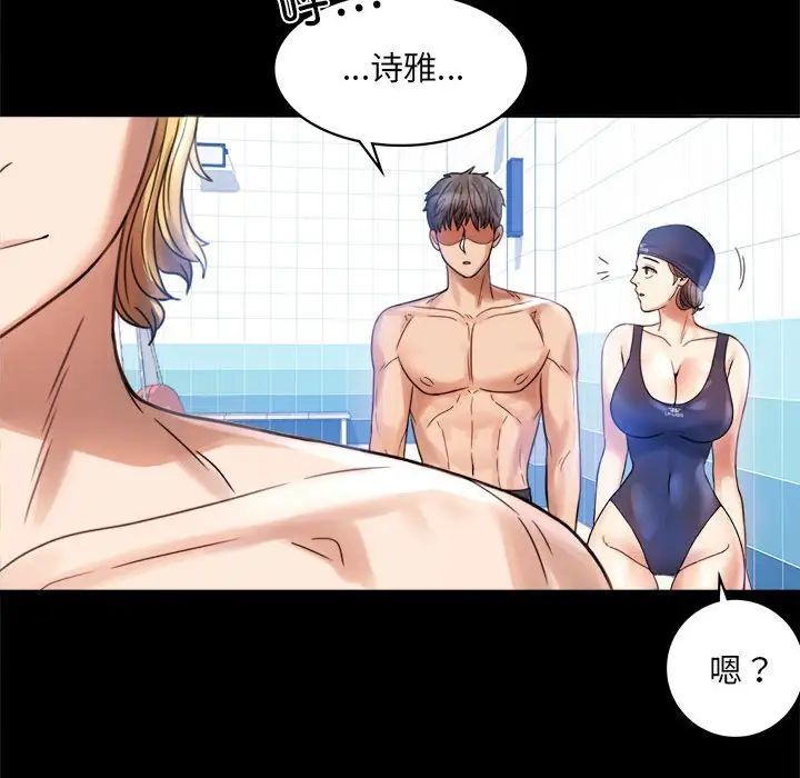 背叛的开始，第3話，第 65 页