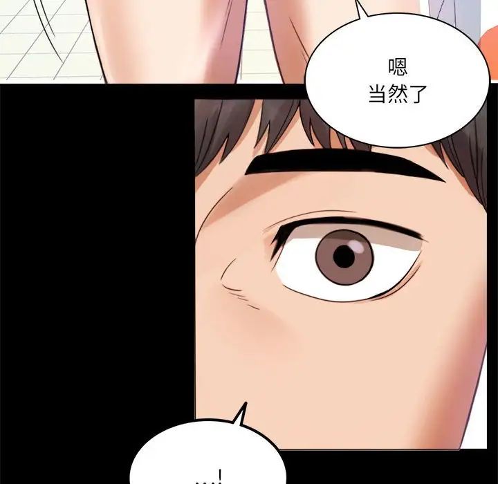 背叛的开始，第3話，第 77 页