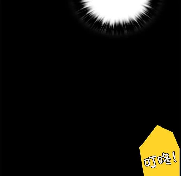 背叛的开始，第3話，第 157 页