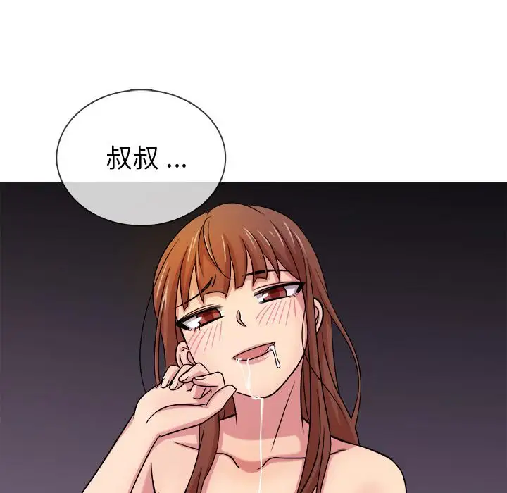 胜基的秘密基地，第1话，第 122 页
