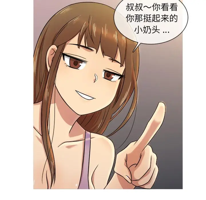 胜基的秘密基地，第1话，第 21 页