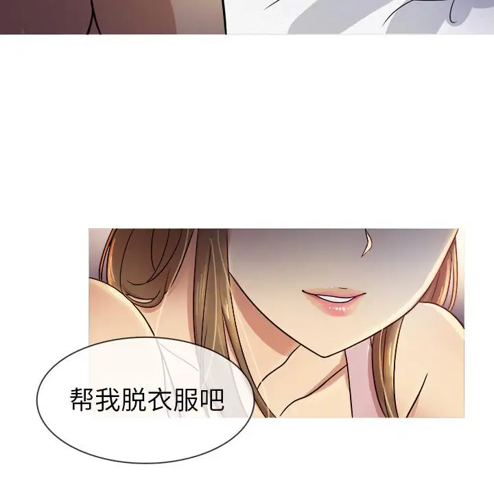 胜基的秘密基地，第1话，第 12 页