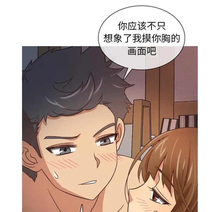 胜基的秘密基地，第1话，第 60 页