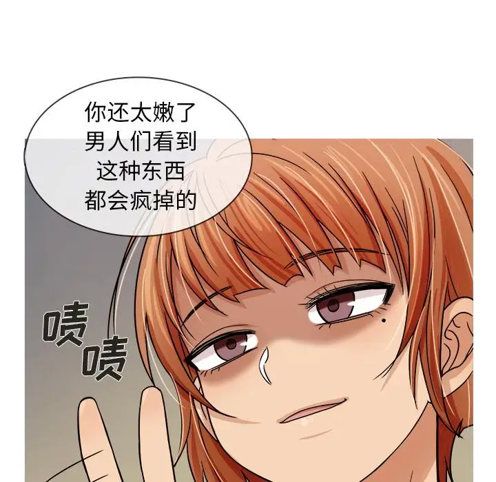 胜基的秘密基地，第2话，第 44 页
