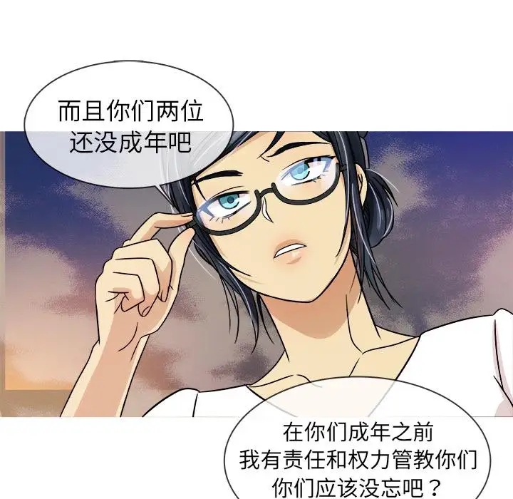 胜基的秘密基地，第2话，第 103 页
