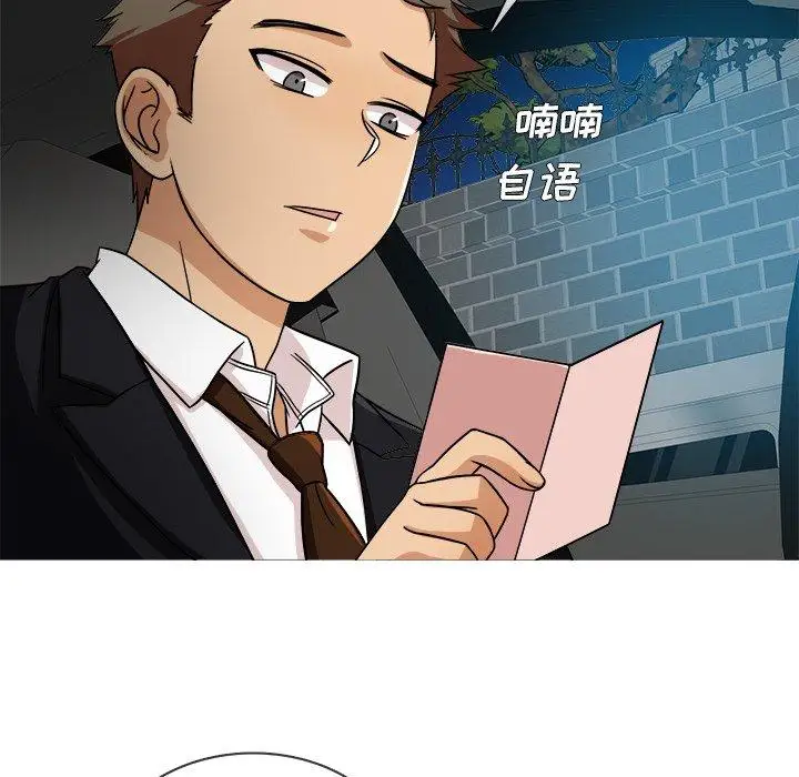 胜基的秘密基地，第3话，第 34 页