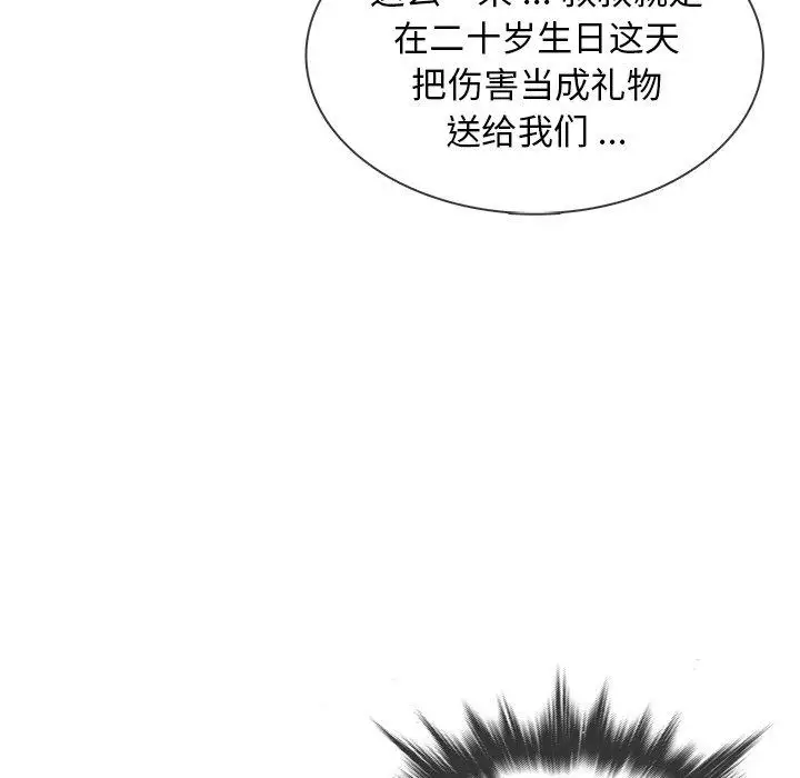 胜基的秘密基地，第3话，第 123 页