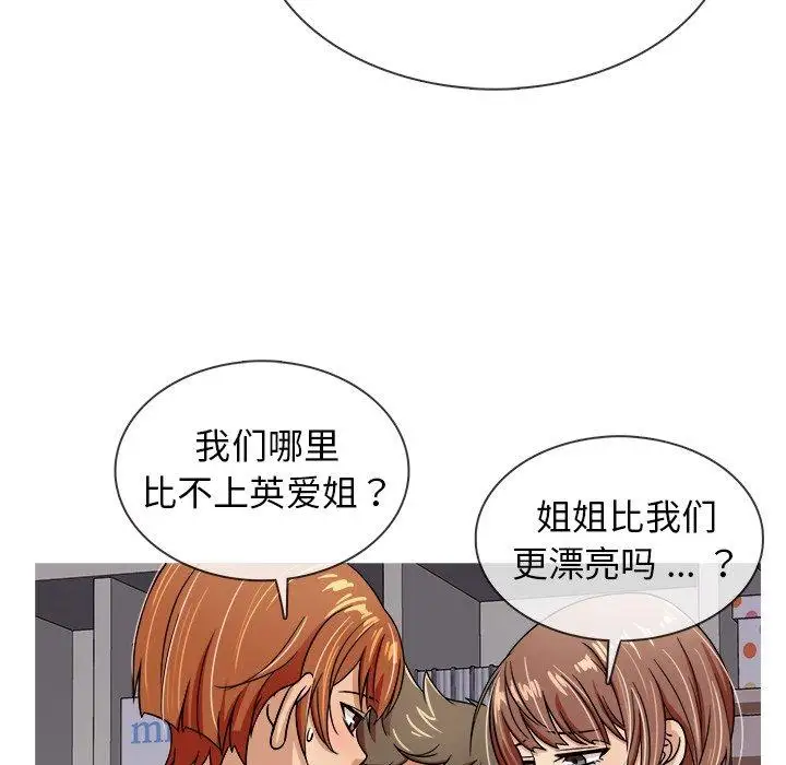 胜基的秘密基地，第3话，第 106 页