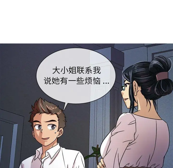 胜基的秘密基地，第3话，第 11 页