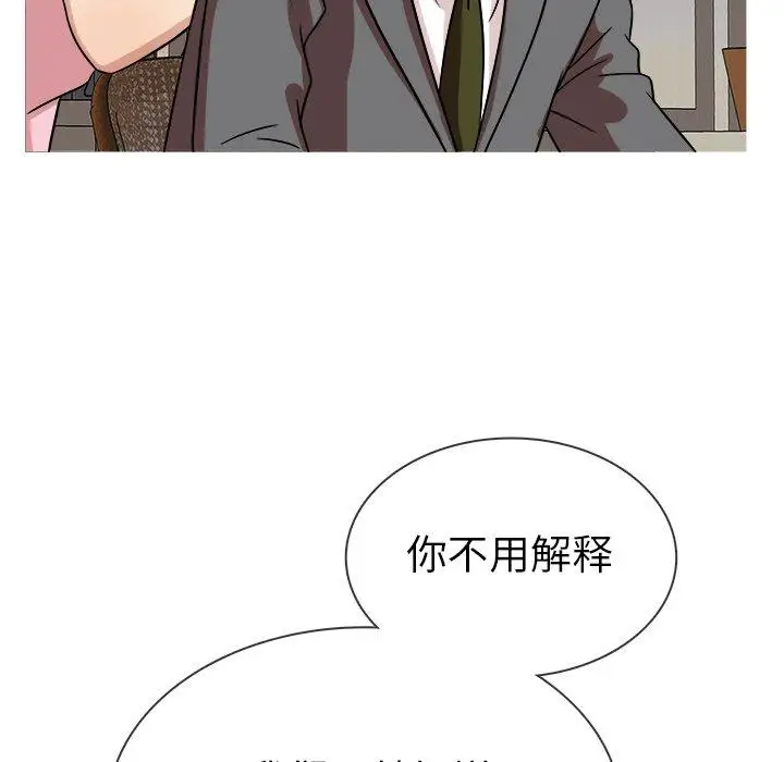 胜基的秘密基地，第3话，第 103 页