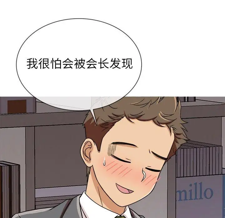 胜基的秘密基地，第3话，第 95 页