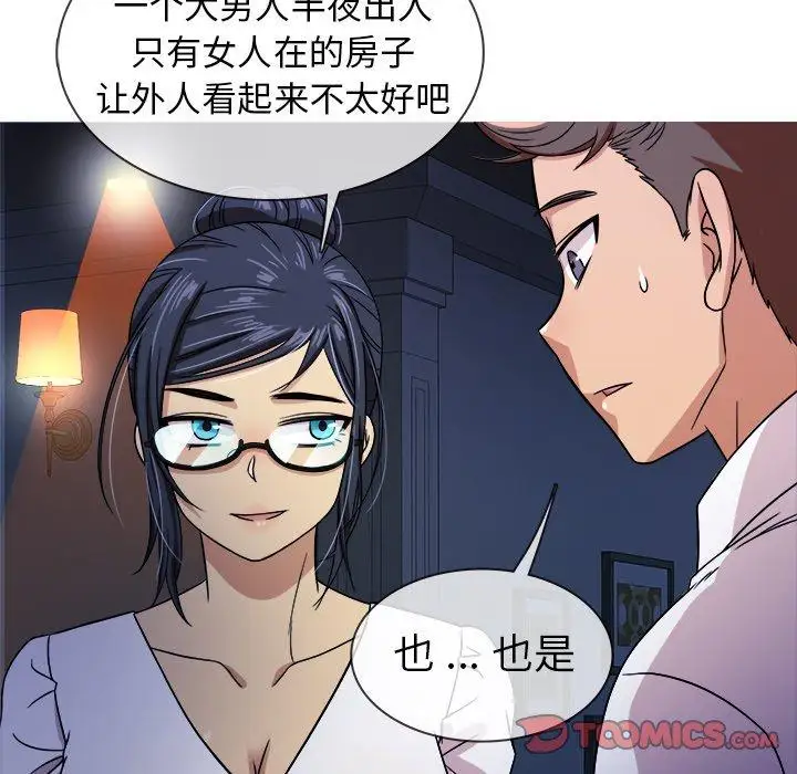 胜基的秘密基地，第3话，第 21 页