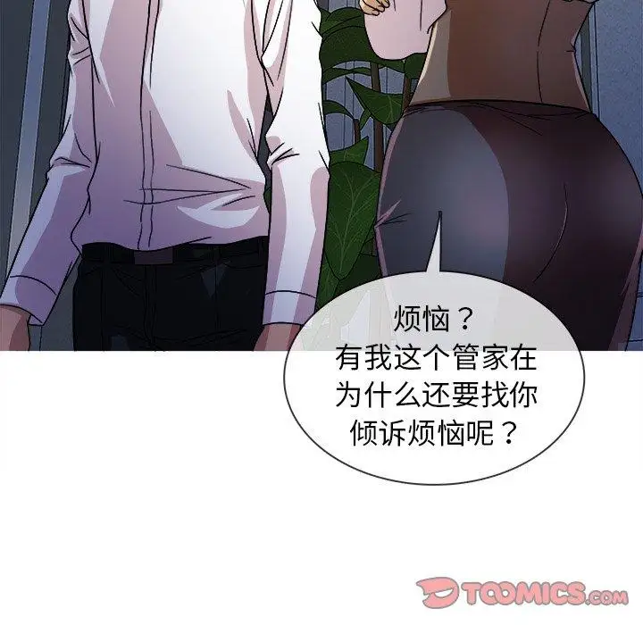 胜基的秘密基地，第3话，第 12 页