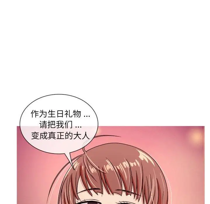 胜基的秘密基地，第3话，第 60 页