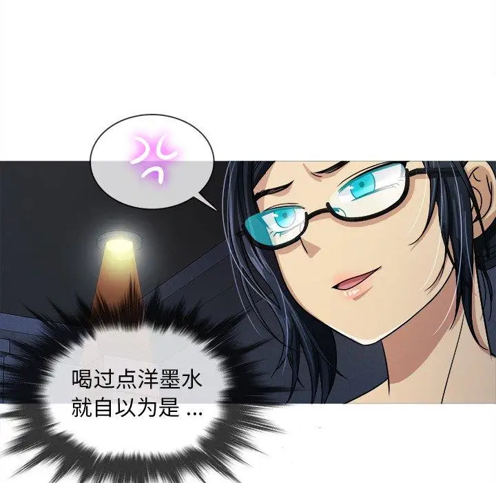 胜基的秘密基地，第3话，第 15 页