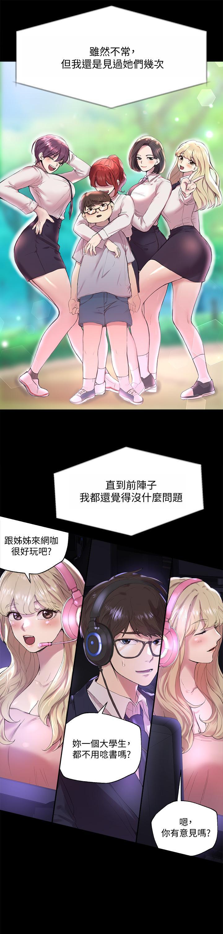姊姊們的調教，第1話-姐姐，可以幫我一個忙嗎，第 34 页