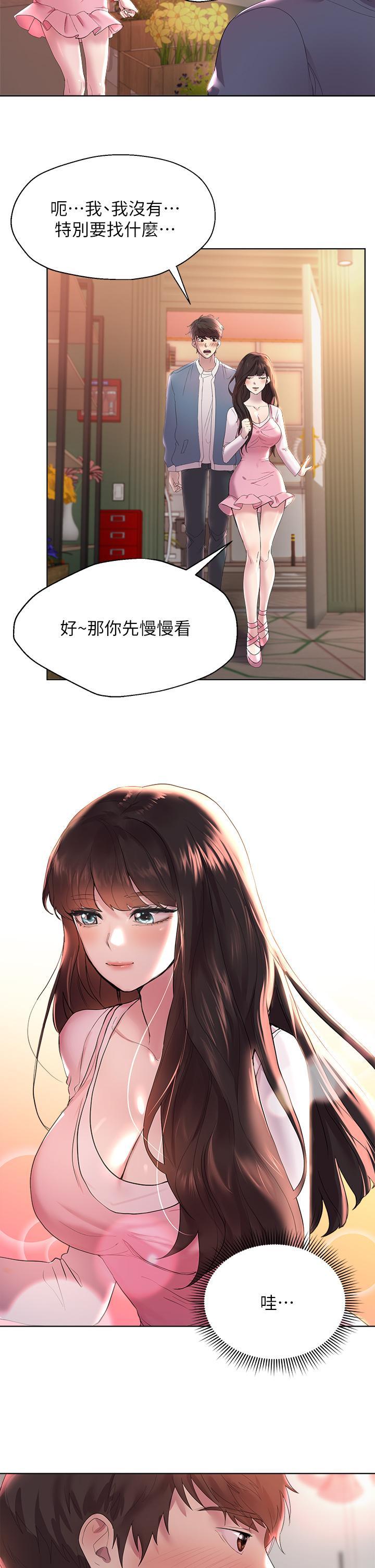 姊姊們的調教，第1話-姐姐，可以幫我一個忙嗎，第 44 页