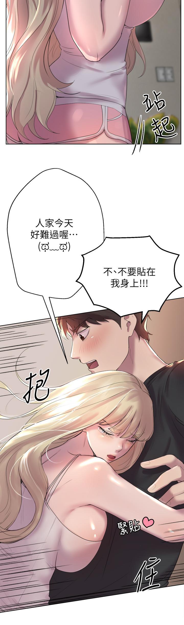 姊姊們的調教，第1話-姐姐，可以幫我一個忙嗎，第 11 页