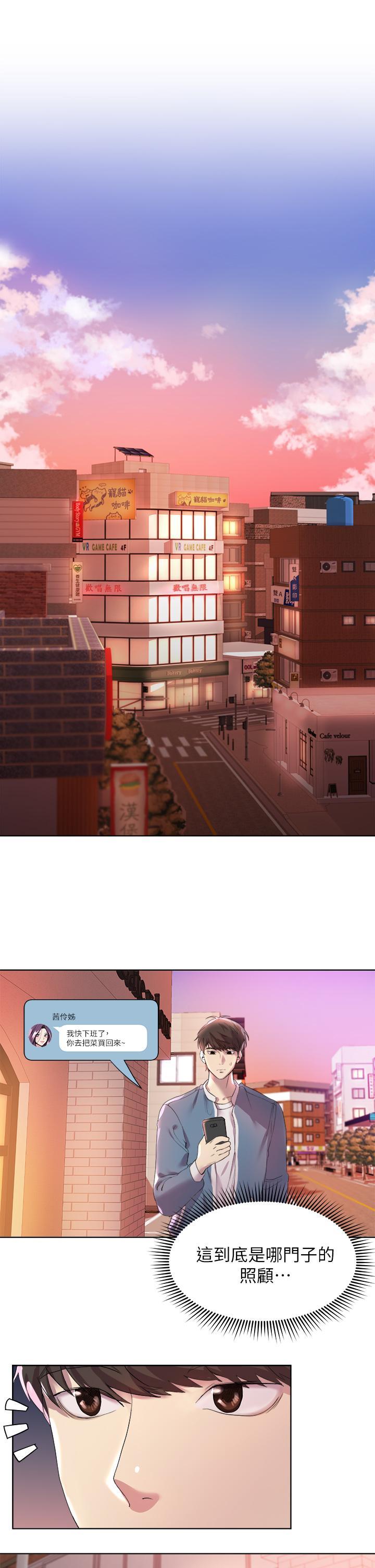 姊姊們的調教，第1話-姐姐，可以幫我一個忙嗎，第 40 页