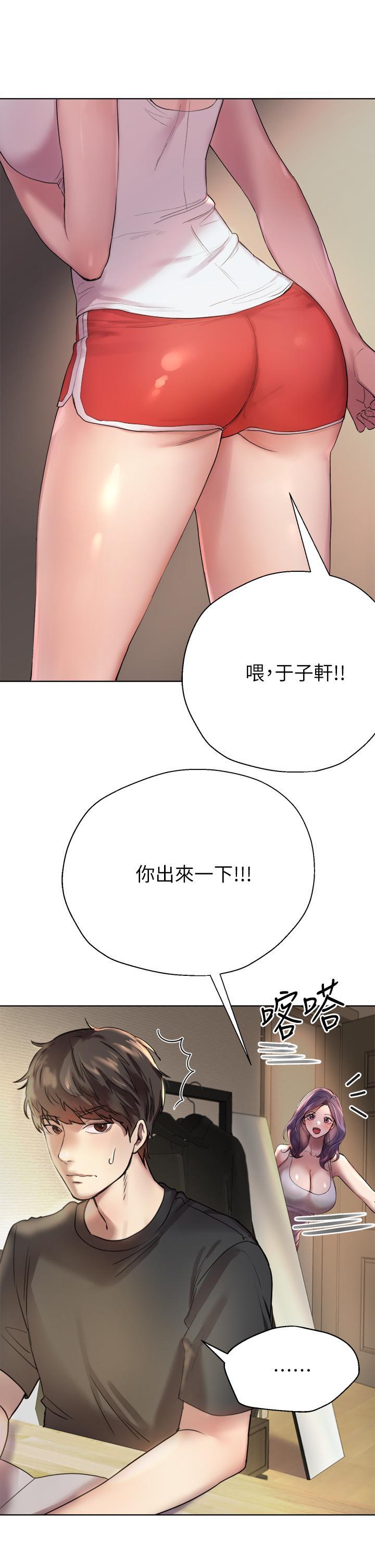 姊姊們的調教，第1話-姐姐，可以幫我一個忙嗎，第 8 页